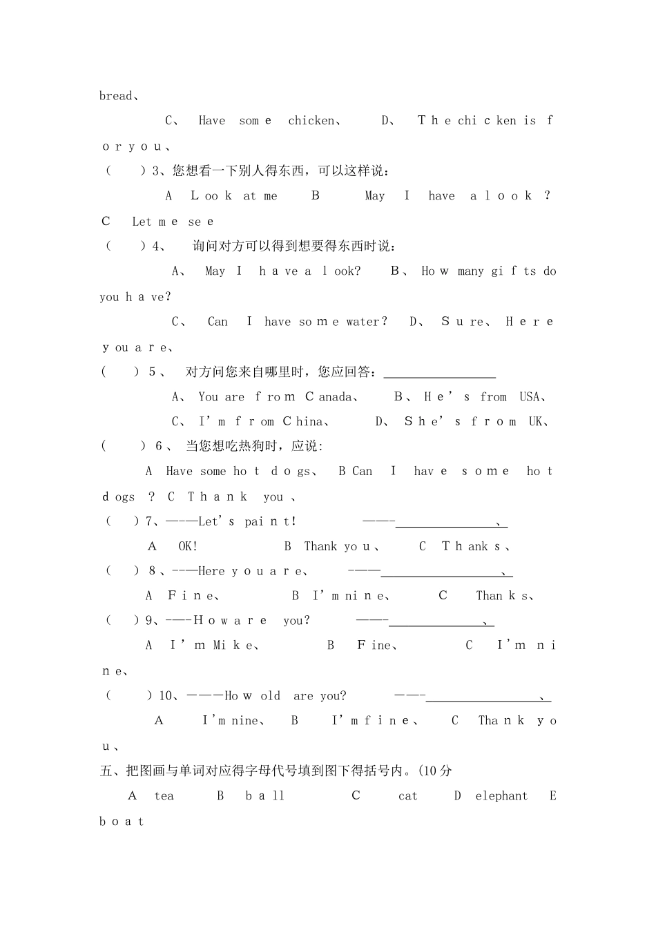 三年级上册英语试题轻巧夺冠_1516 河口区实验学校 （人教新起点）_第3页