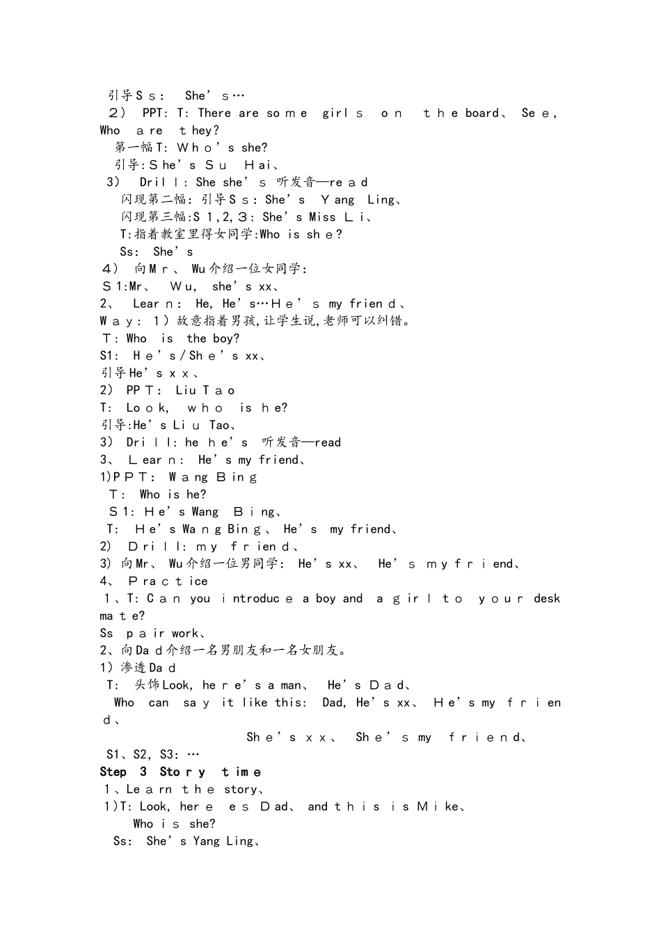 三年级上册英语教案Unit 3 My friends   Story time 译林版（三起）_第2页