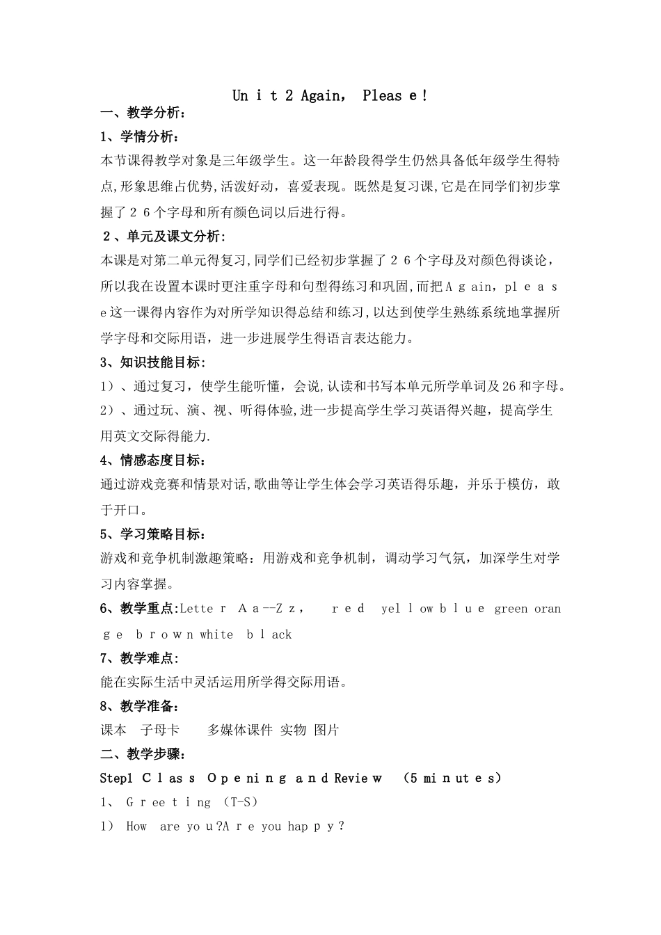 三年级上册英语教案_Unti 2 Again Please ｜冀教版_第1页