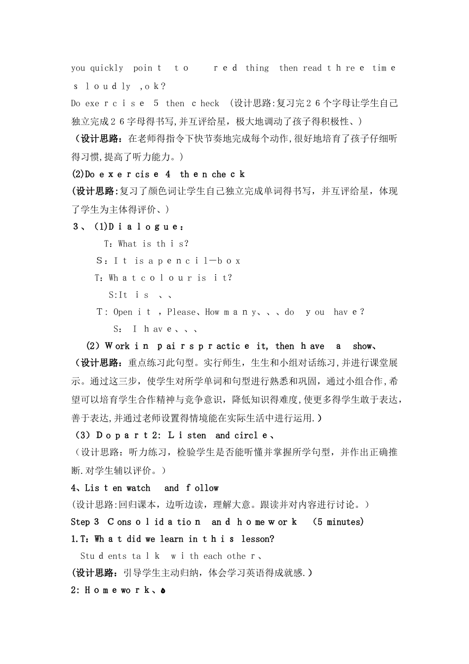 三年级上册英语教案_Unti 2 Again Please ｜冀教版_第3页