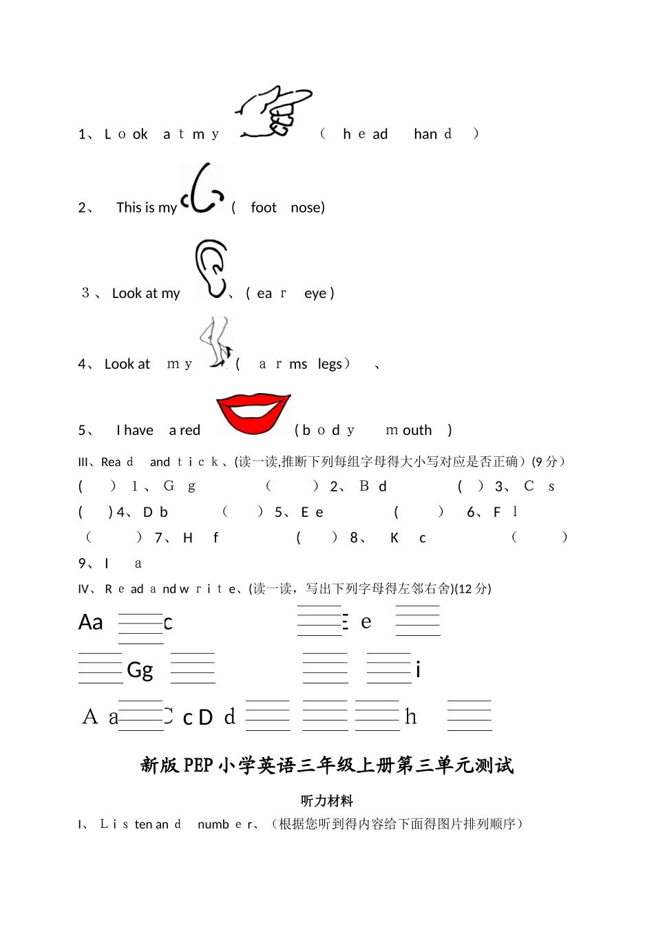 三年级上英语单元测试题unit3_人教PEP（无答案）_第3页