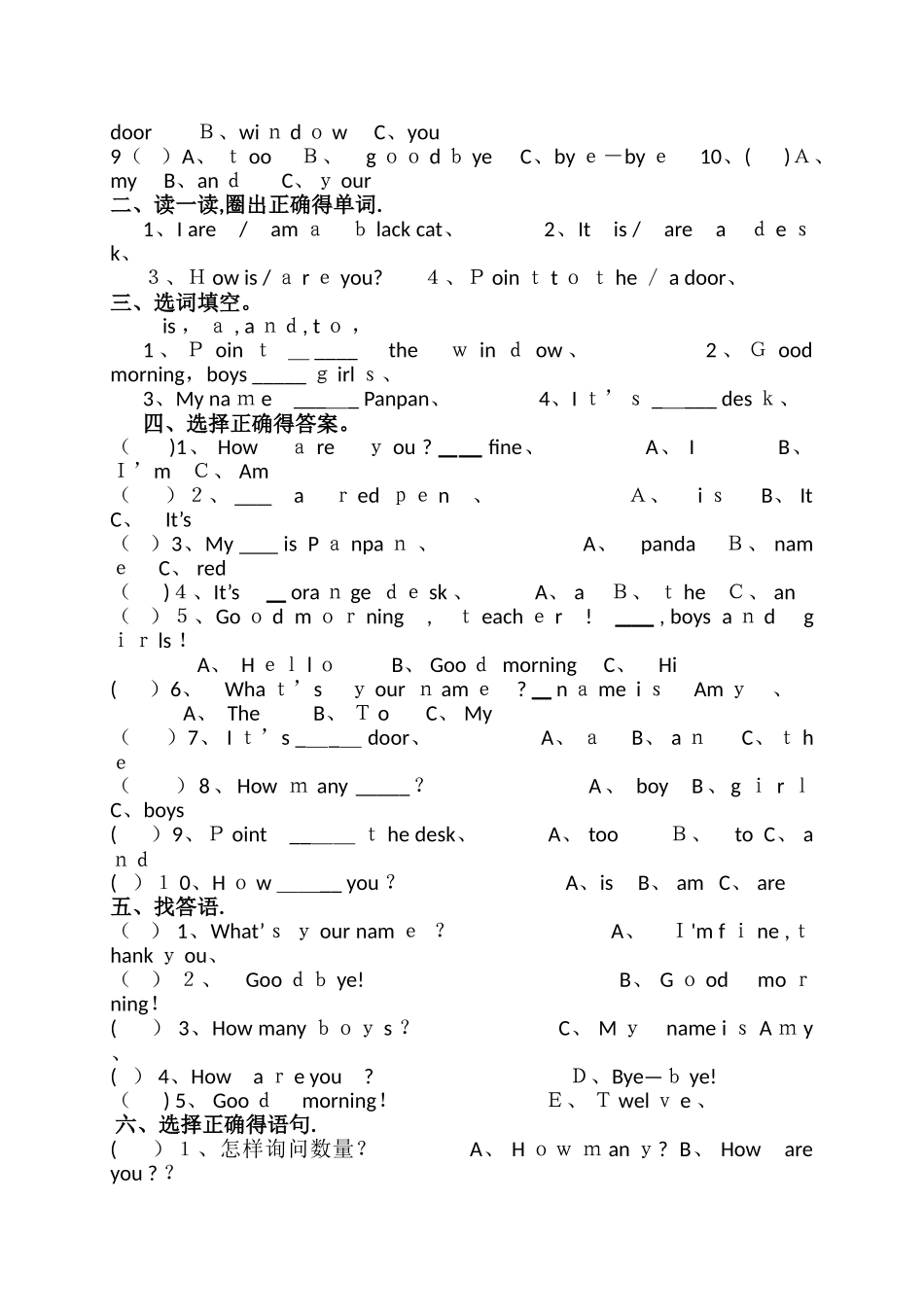 三年级上英语模块检测试题Module15_外研社（三起）(无答案）_第2页