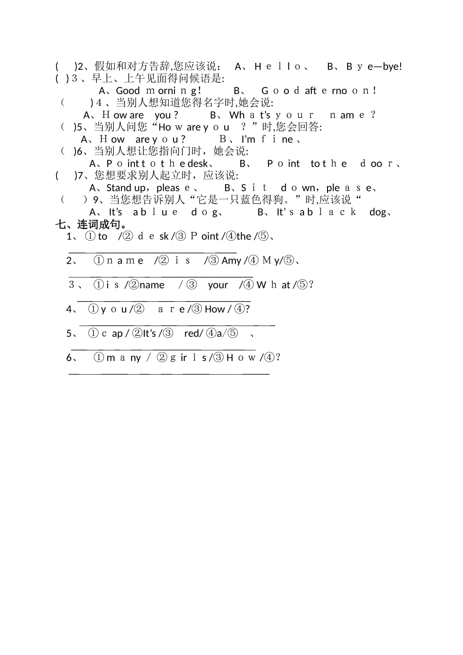 三年级上英语模块检测试题Module15_外研社（三起）(无答案）_第3页