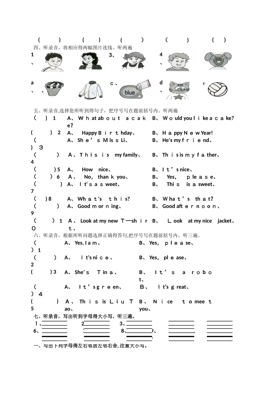 三年级上英语期末模拟试卷加油站_译林版（三起）（无答案）_第2页