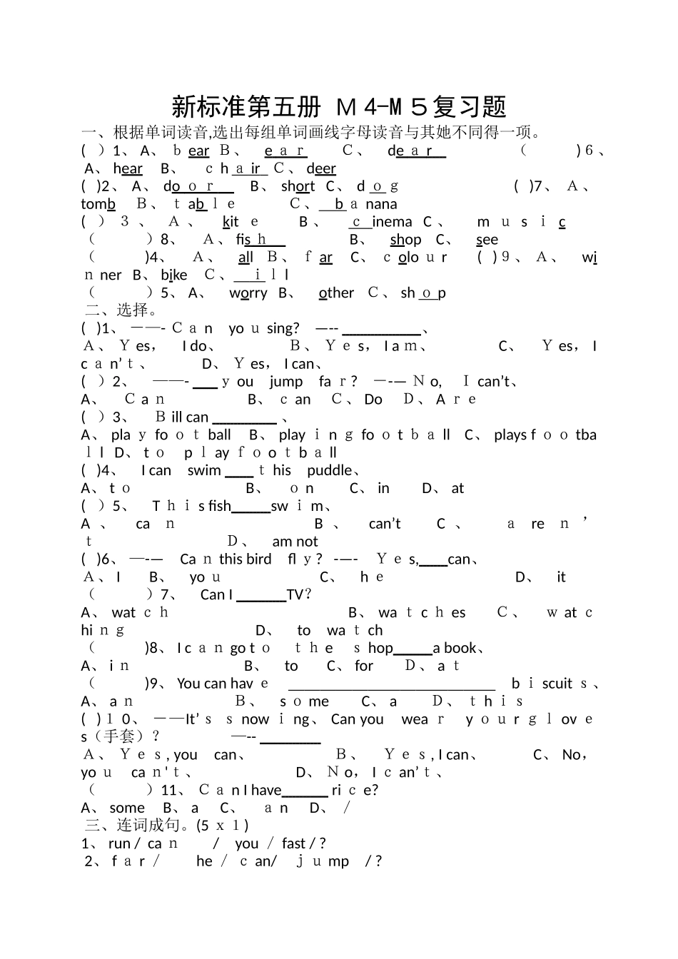三年级上英语单元复习题Module45_外研社（无答案）_第1页