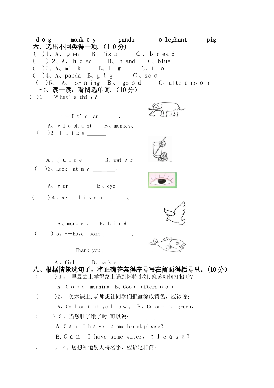 三年级上英语月考测评试卷第三次_人教PEP（无答案）_第2页