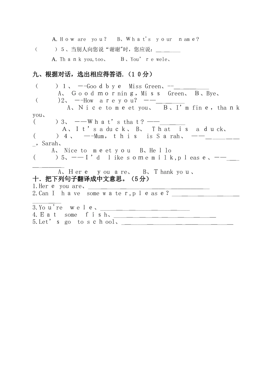 三年级上英语月考测评试卷第三次_人教PEP（无答案）_第3页
