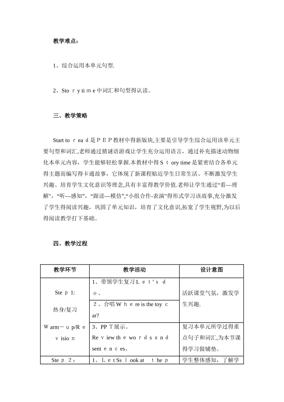 三年级下册英语教学设计Unit4 Period6_人教PEP_第2页