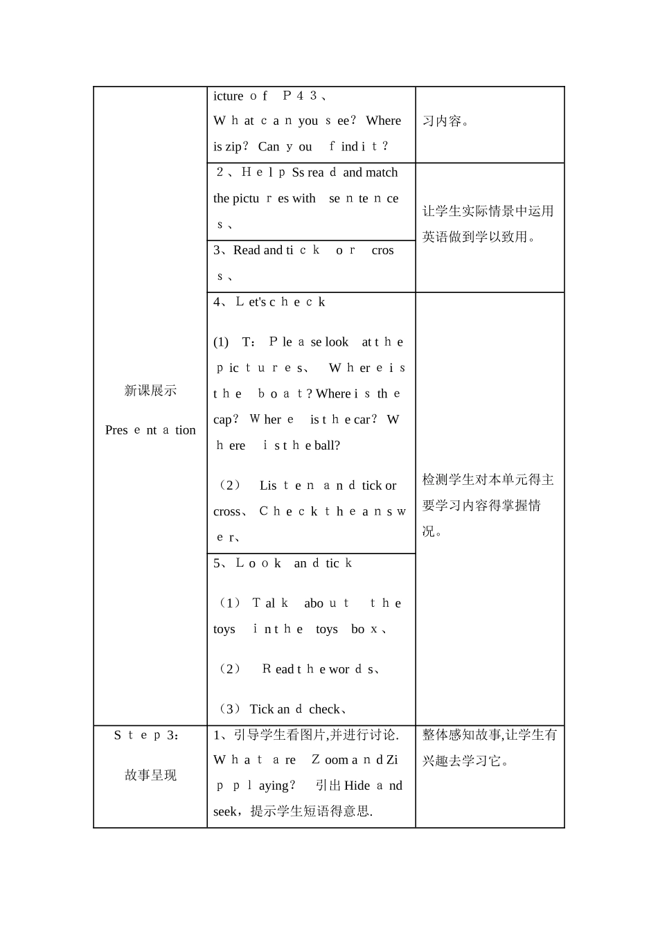 三年级下册英语教学设计Unit4 Period6_人教PEP_第3页