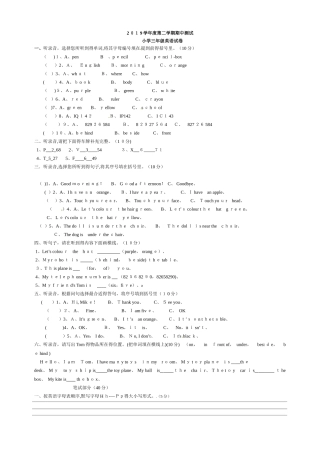三年级下册英语期中试题轻巧夺冠_广州版（无答案）