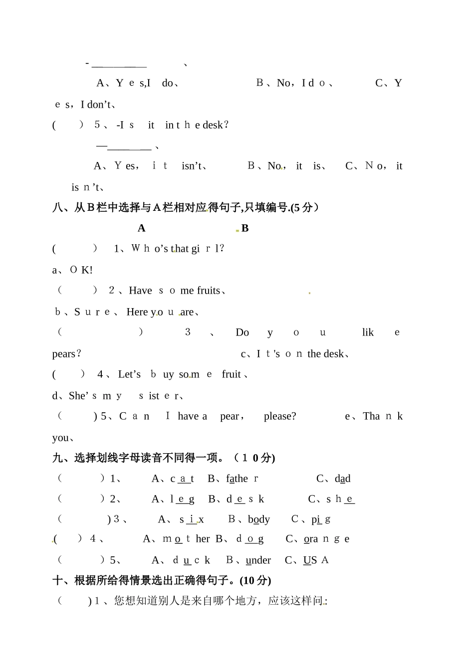 三年级下册英语期末测试考场点兵5_人教PEP（含答案）_第3页
