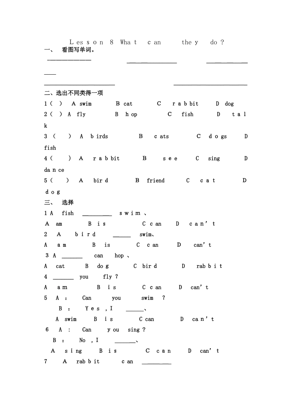 三年级下英语一课一练Lesson  8  What   can   they  do_冀教版（ 含答_第1页