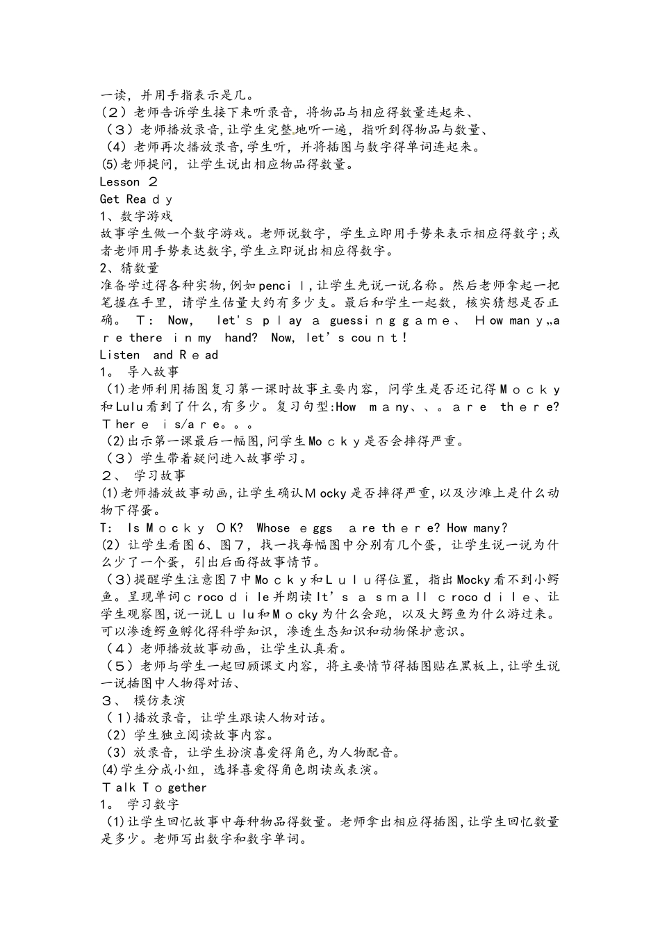 三年级下英语教学素材Unit9 Numbers_北师大版（三起）_第2页