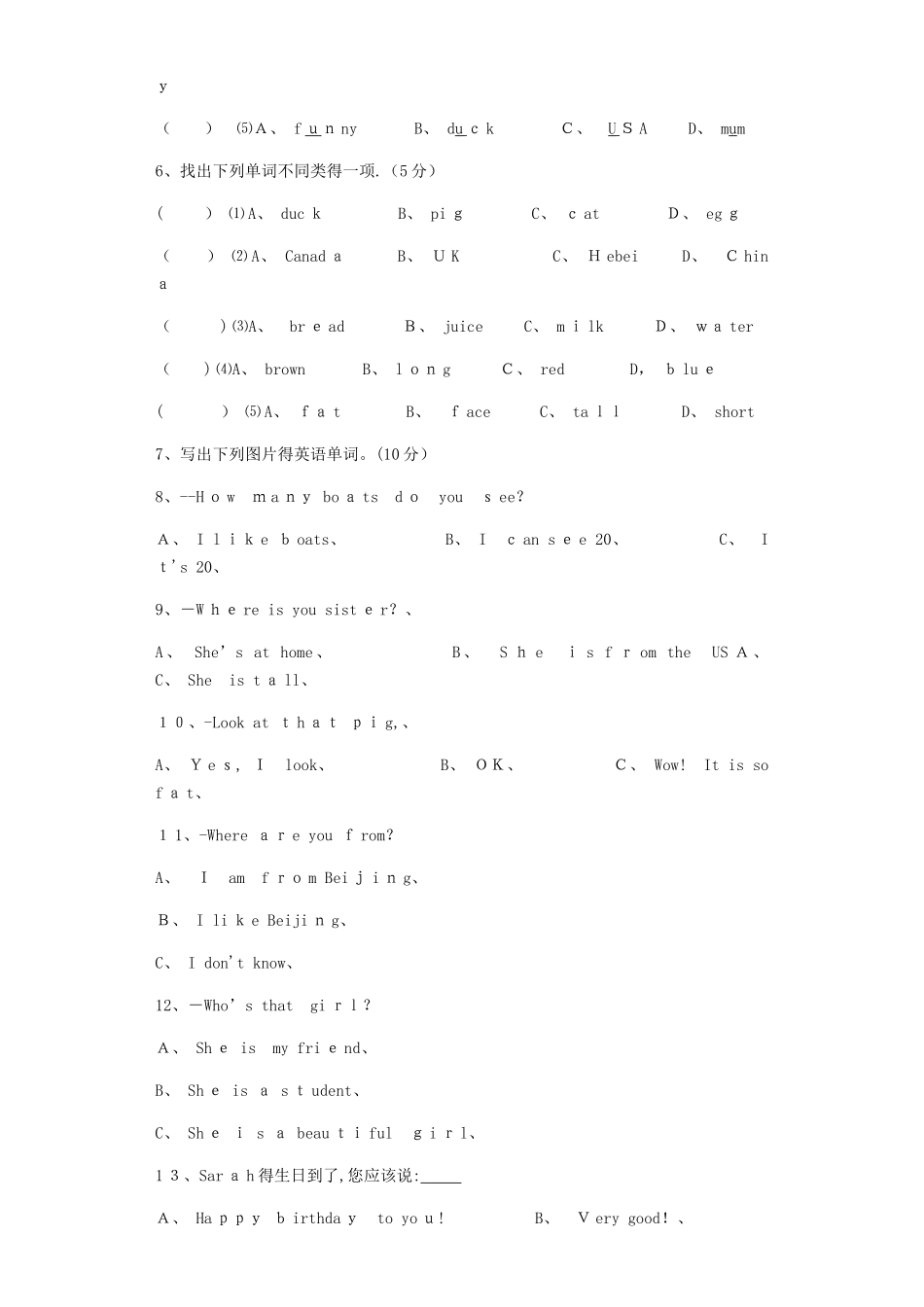 三年级下英语期末试题轻巧夺冠_人教（pep）_第2页