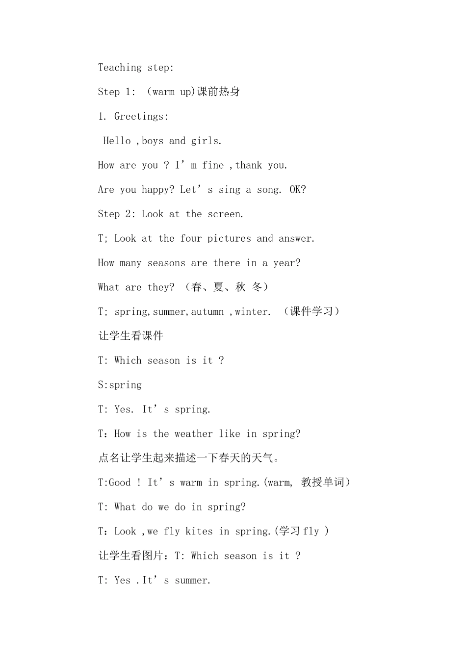 三年级起点下册英语Module7-unit1-We-fly-kites-in-spring教学设计_第2页