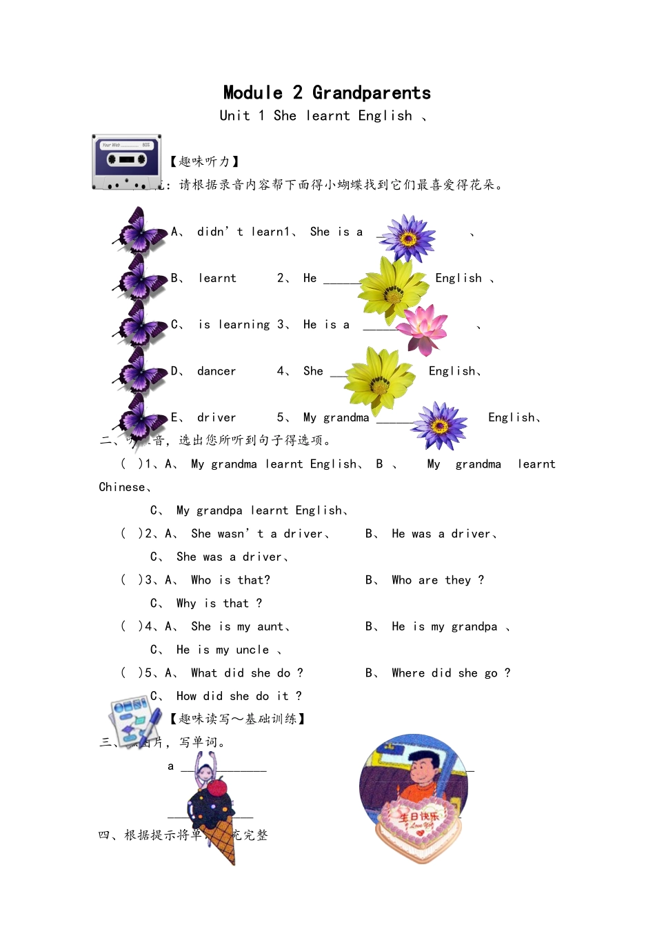三年级起点外研版小学英语五年级下module2单元练习题_第1页