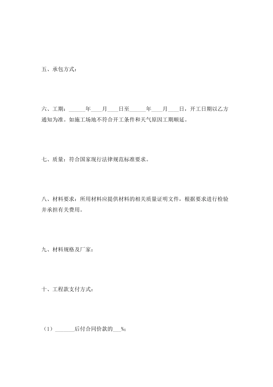 三方工程合作协议范本2025专业版_第3页