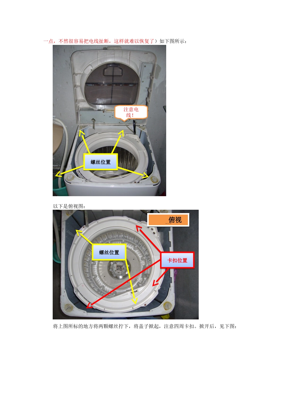三洋洗衣机拆洗_第3页