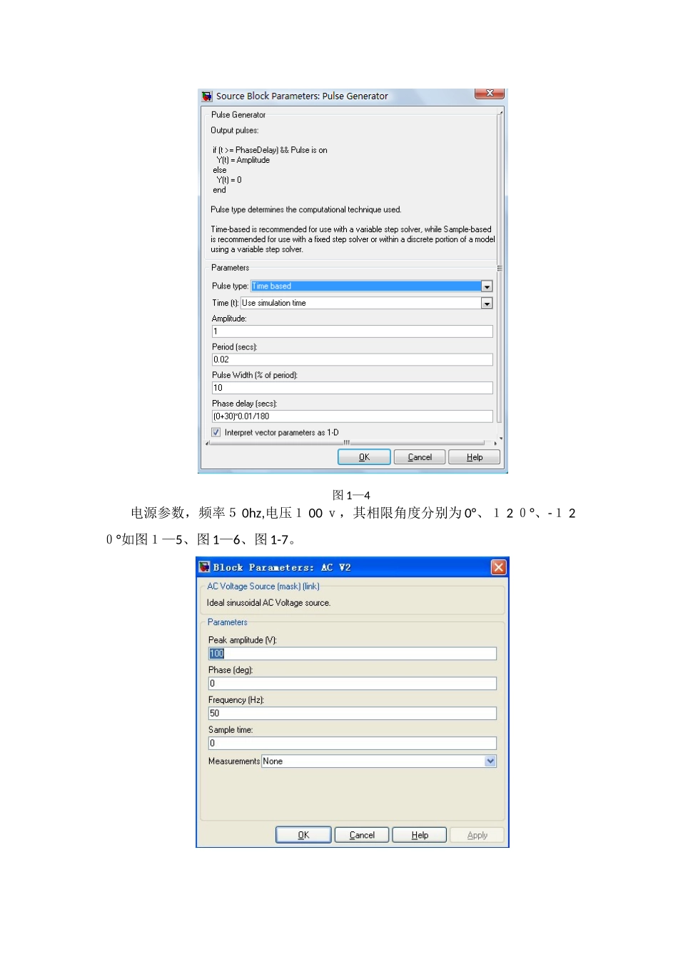 三相半波可控整流电路建模仿真_第3页