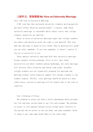 三级作文：第套婚姻My-View-on-University-Marriage