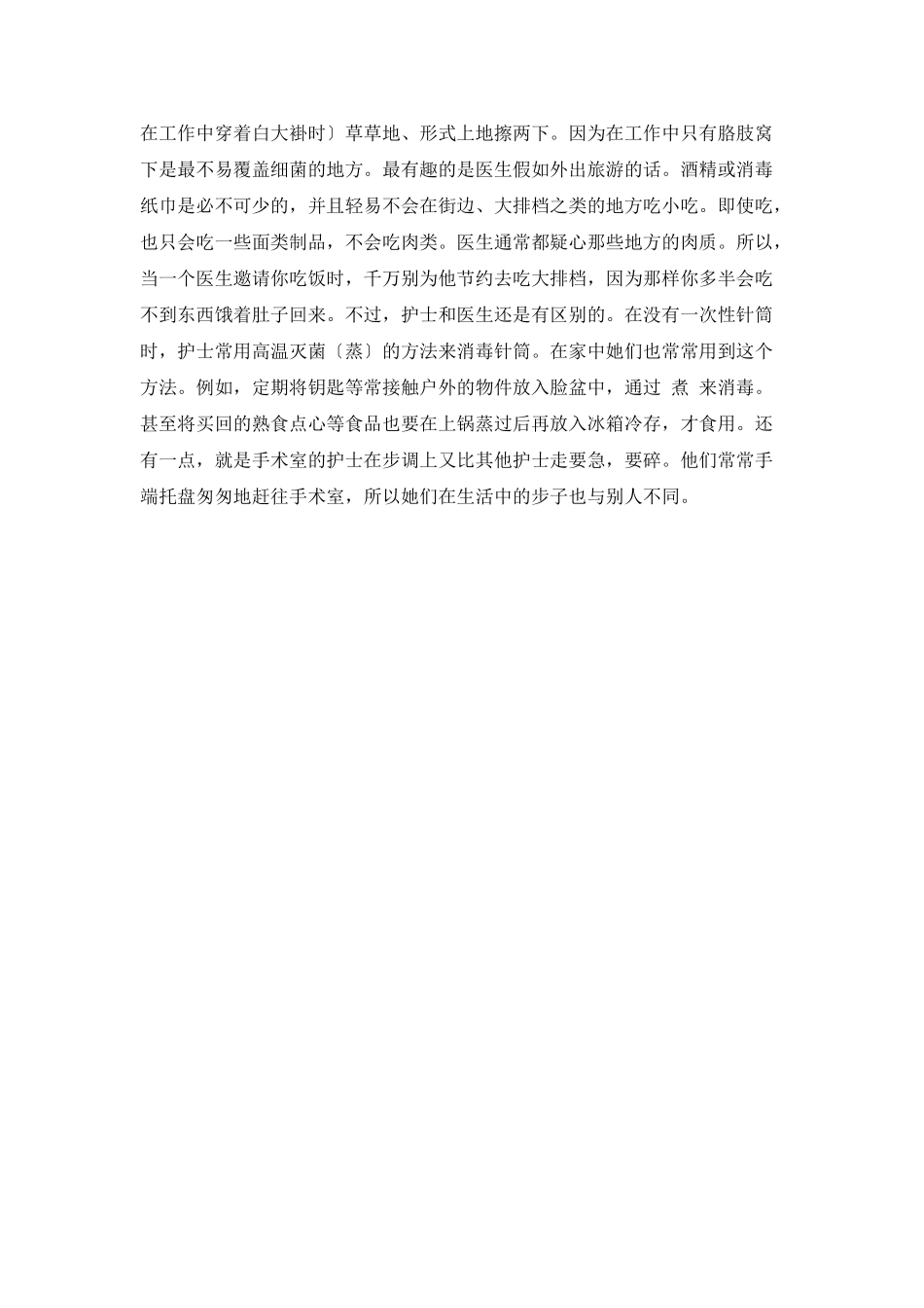 三维动画设计专业毕业实习报告2_第2页