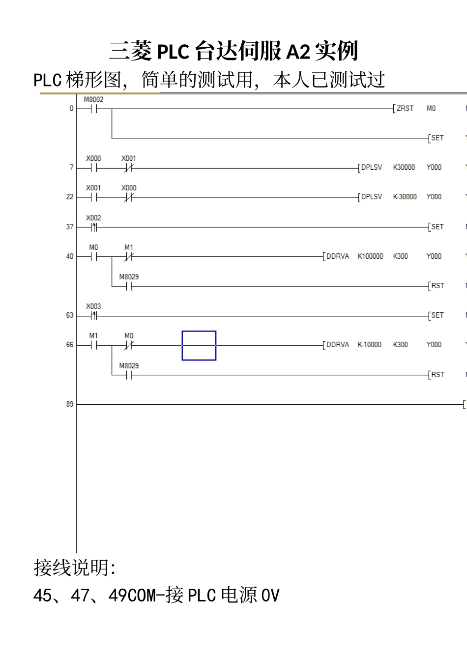 三菱PLC台达伺服实例_第2页