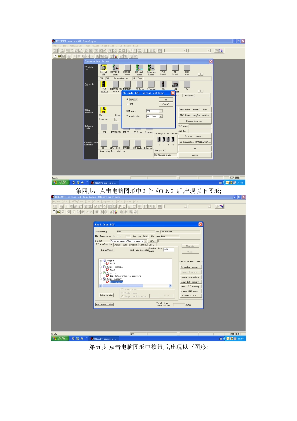 三菱plc程序读取步骤_第2页