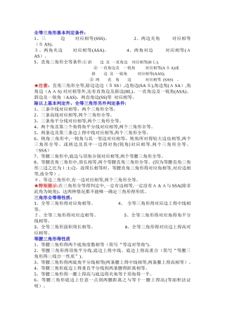 三角形全等专题倍长中线法