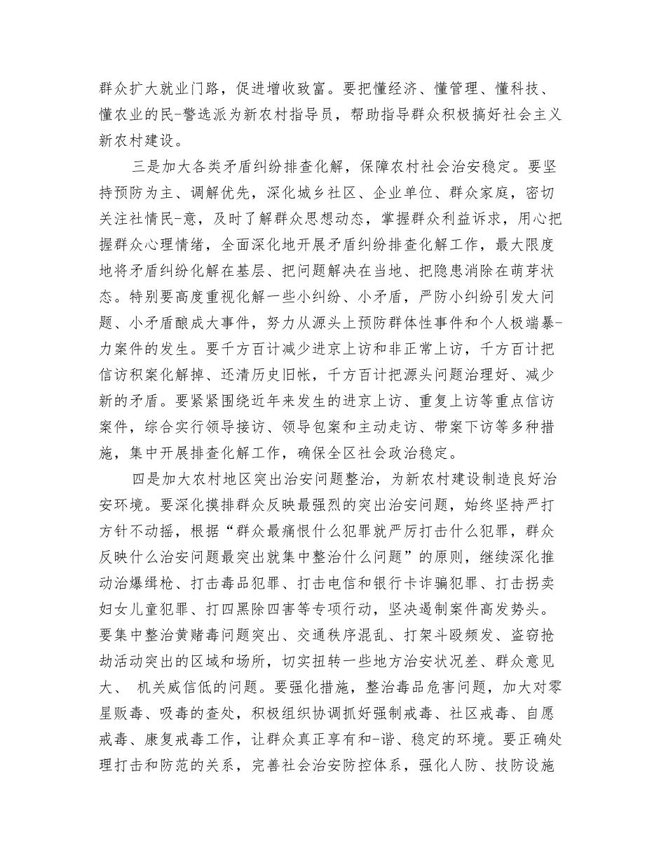 三评三访心得体会_第2页