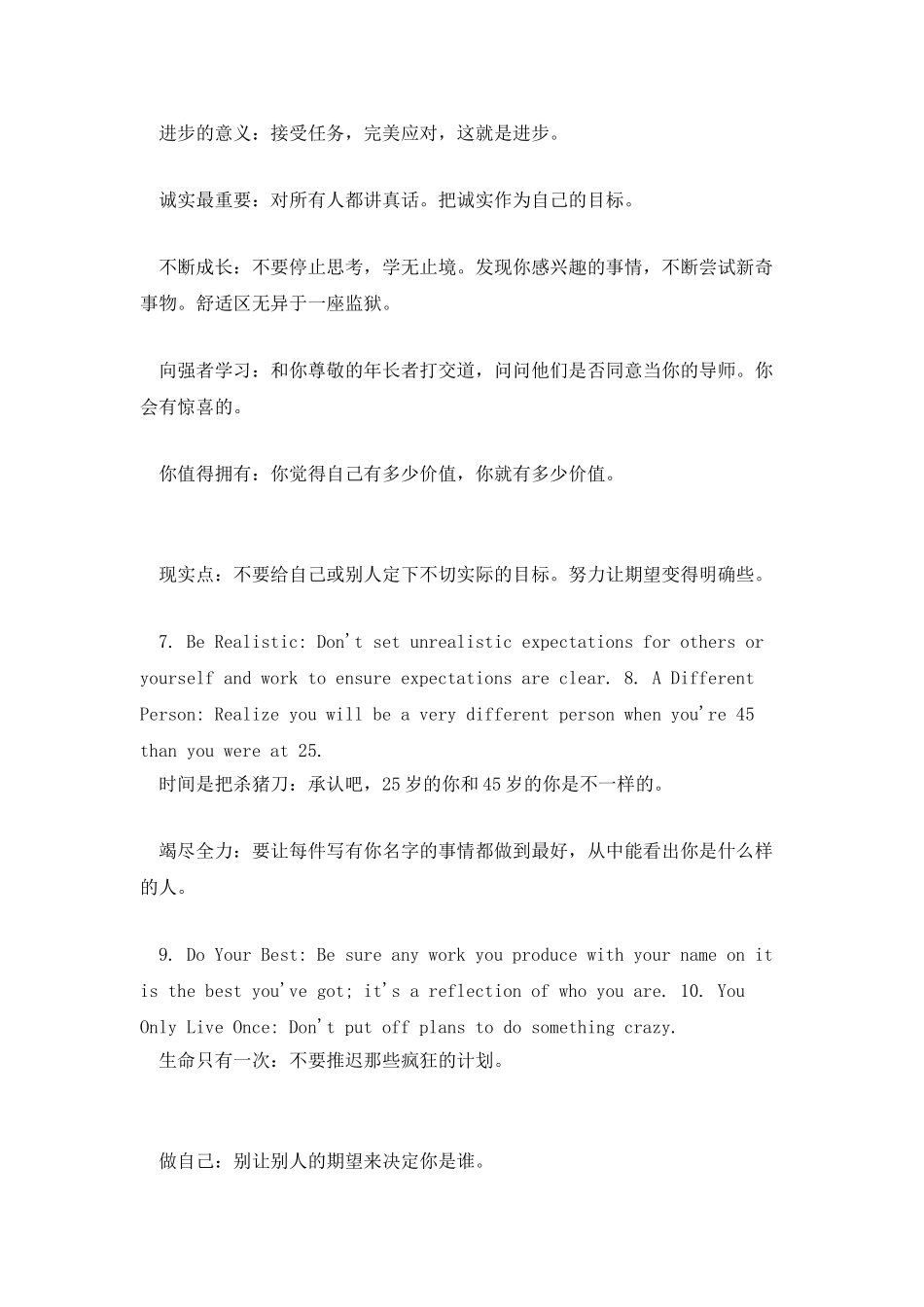 上一代人的人生感悟_第2页