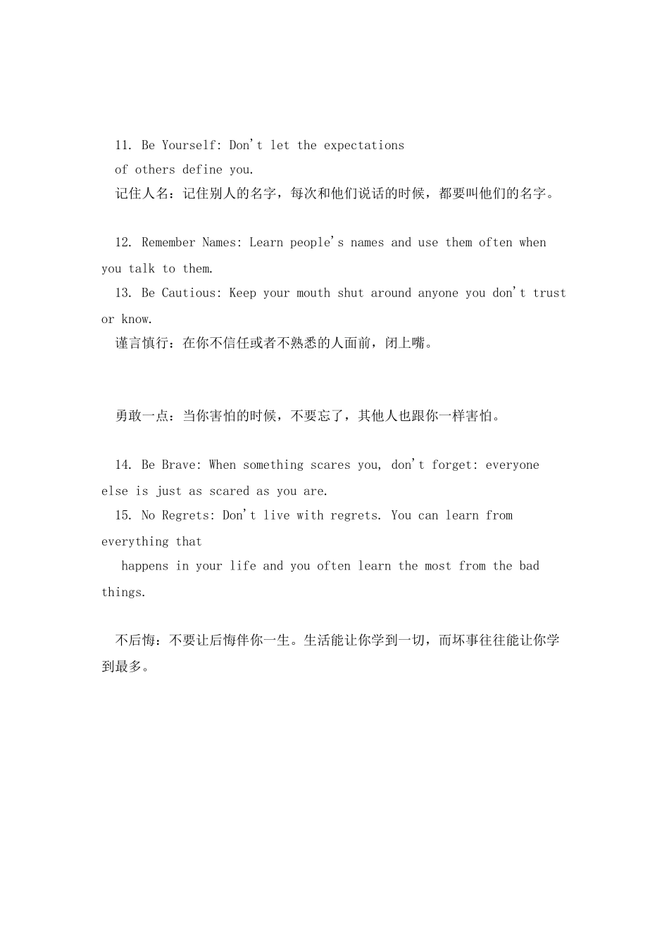 上一代人的人生感悟_第3页