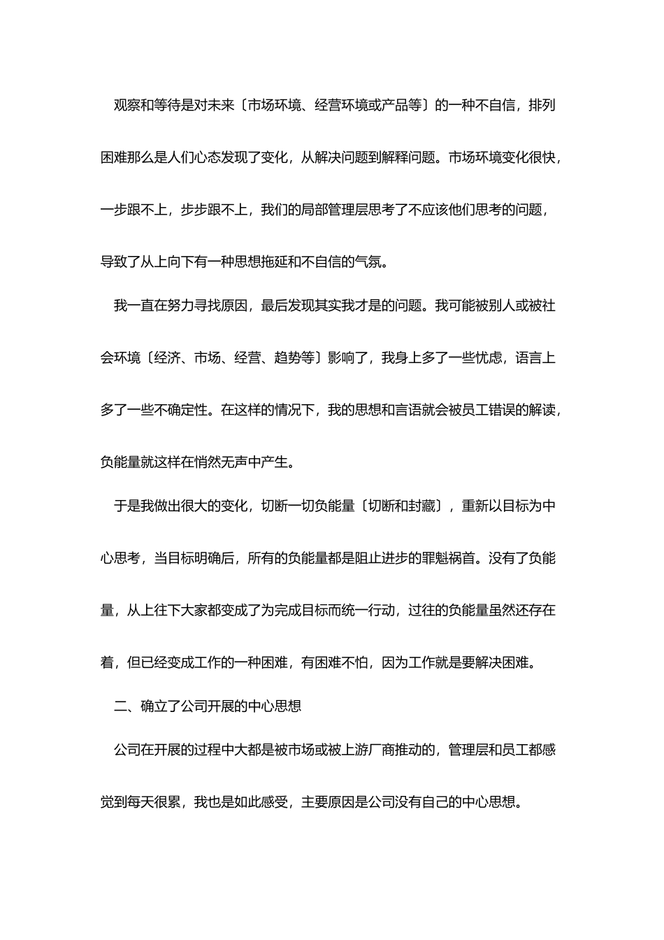 上半年工作总结与反思_第2页