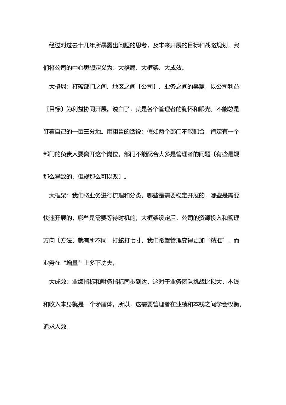 上半年工作总结与反思_第3页