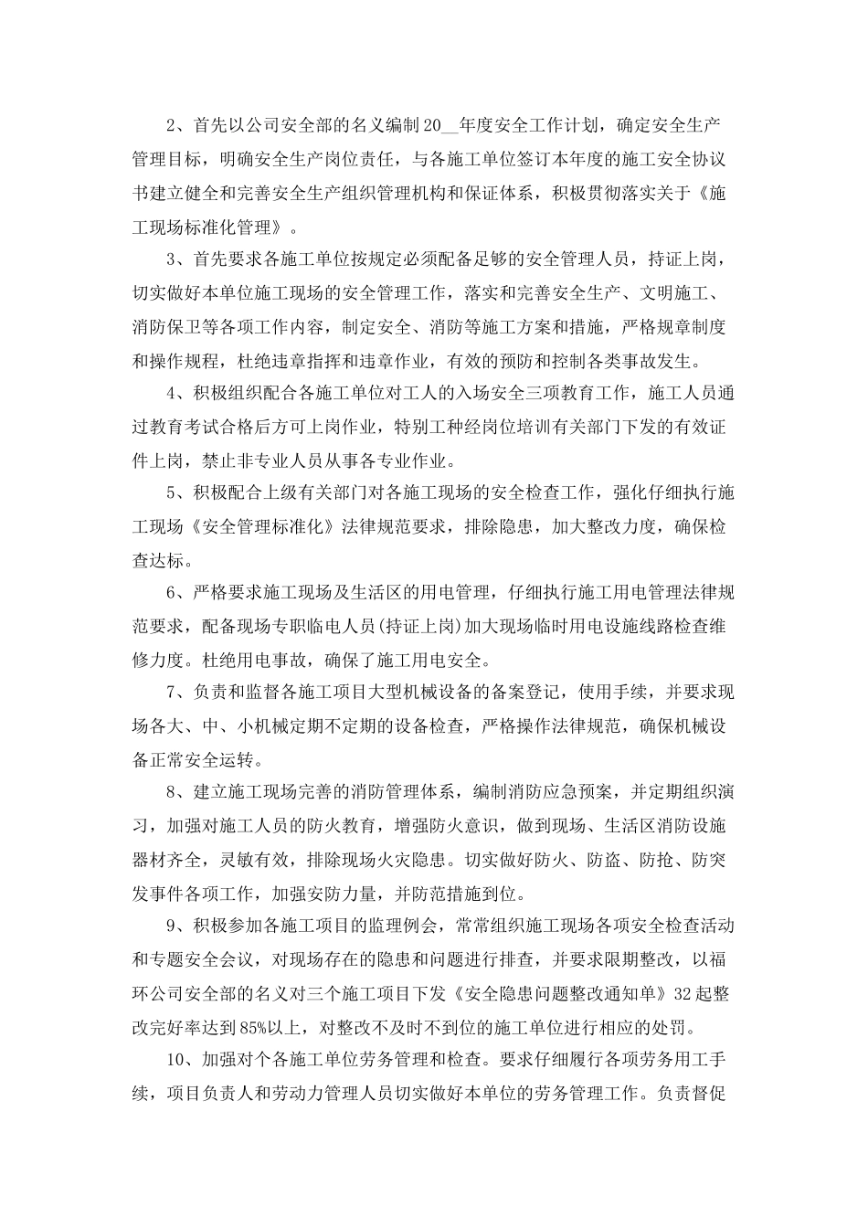 上半年工作总结最新2025精选5篇_第3页