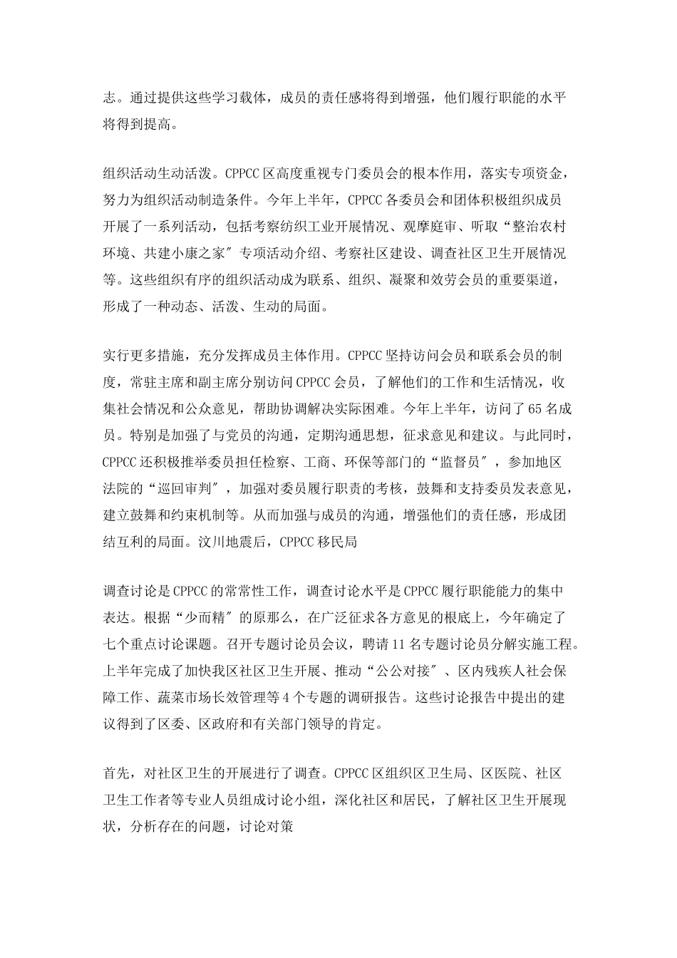 上半年度个人工作总结汇报_第2页