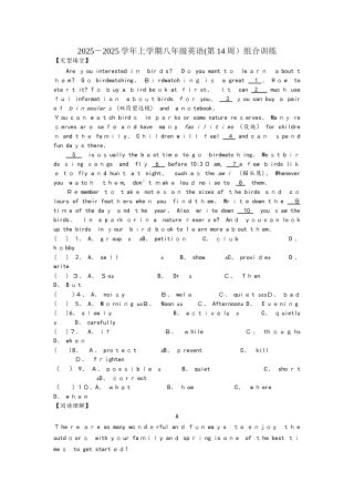 上学期八年级英语（第14周）组合训练