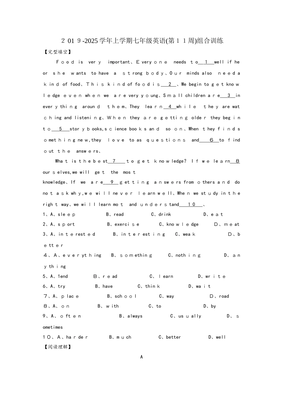 上学期译林牛津版七年级英语（第11周）组合训练_第1页