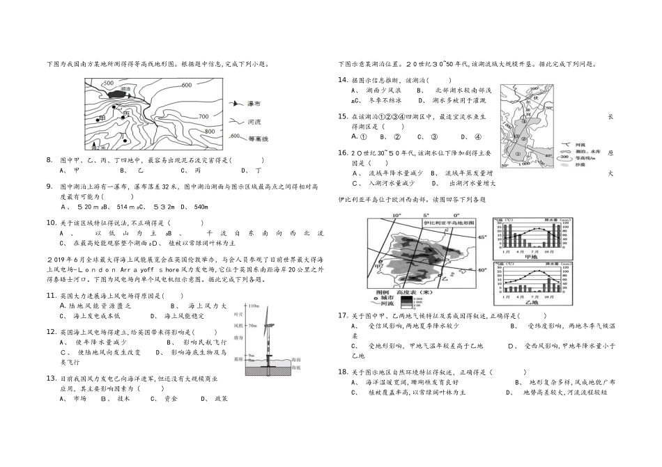 上学期潜山市三环高中高三第三次联考_第2页