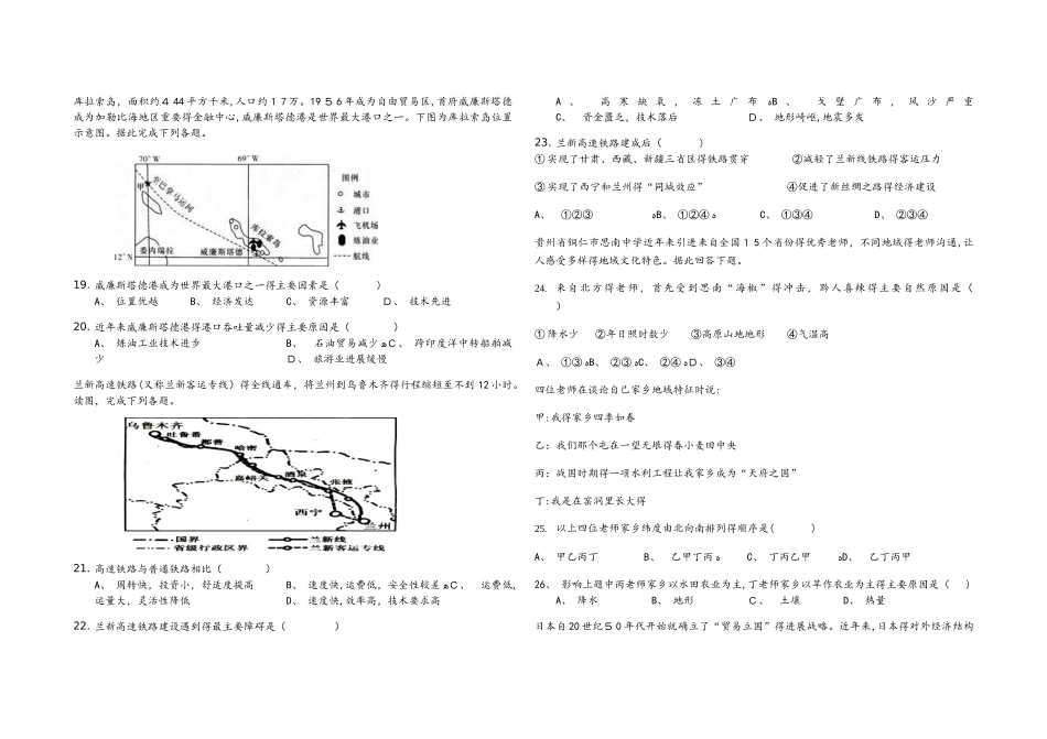 上学期潜山市三环高中高三第三次联考_第3页