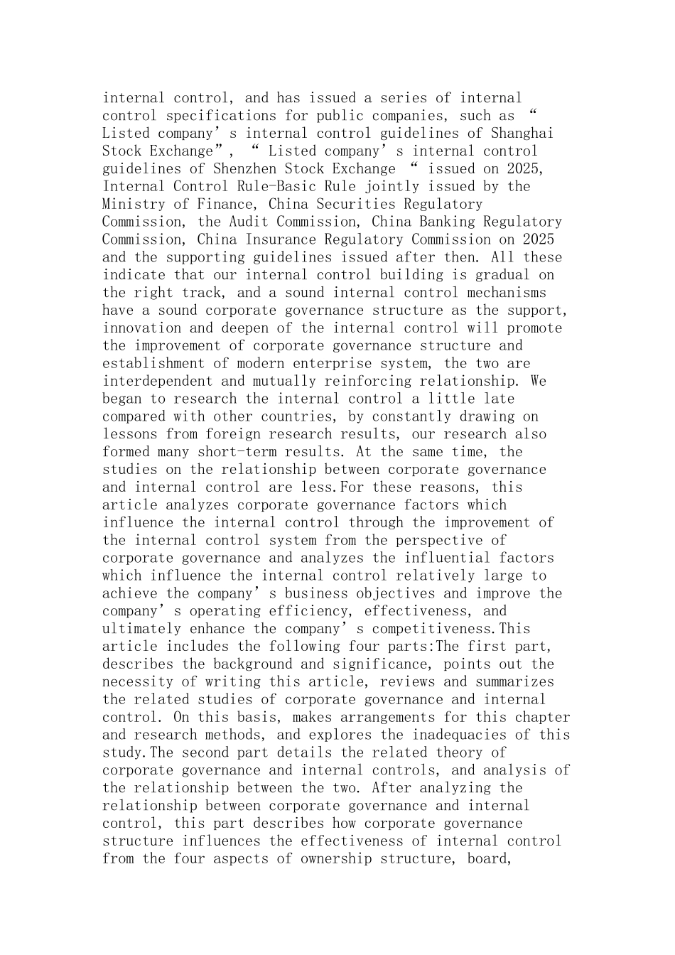 上市公司论文：公司治理结构对内部控制有效性的影响_第2页