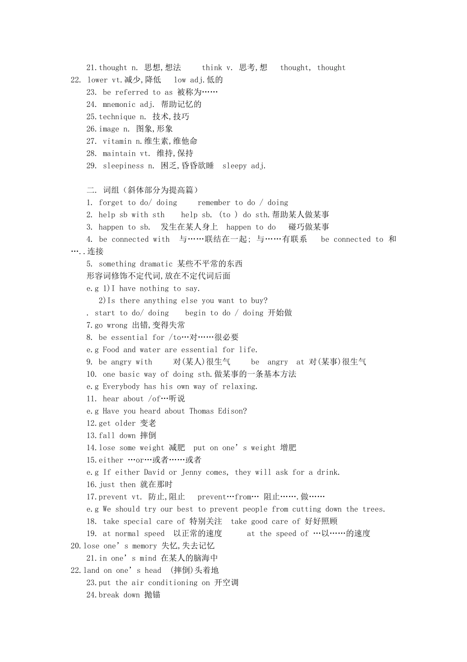 上海9A-Unit-5-Memory-知识点和练习_第2页