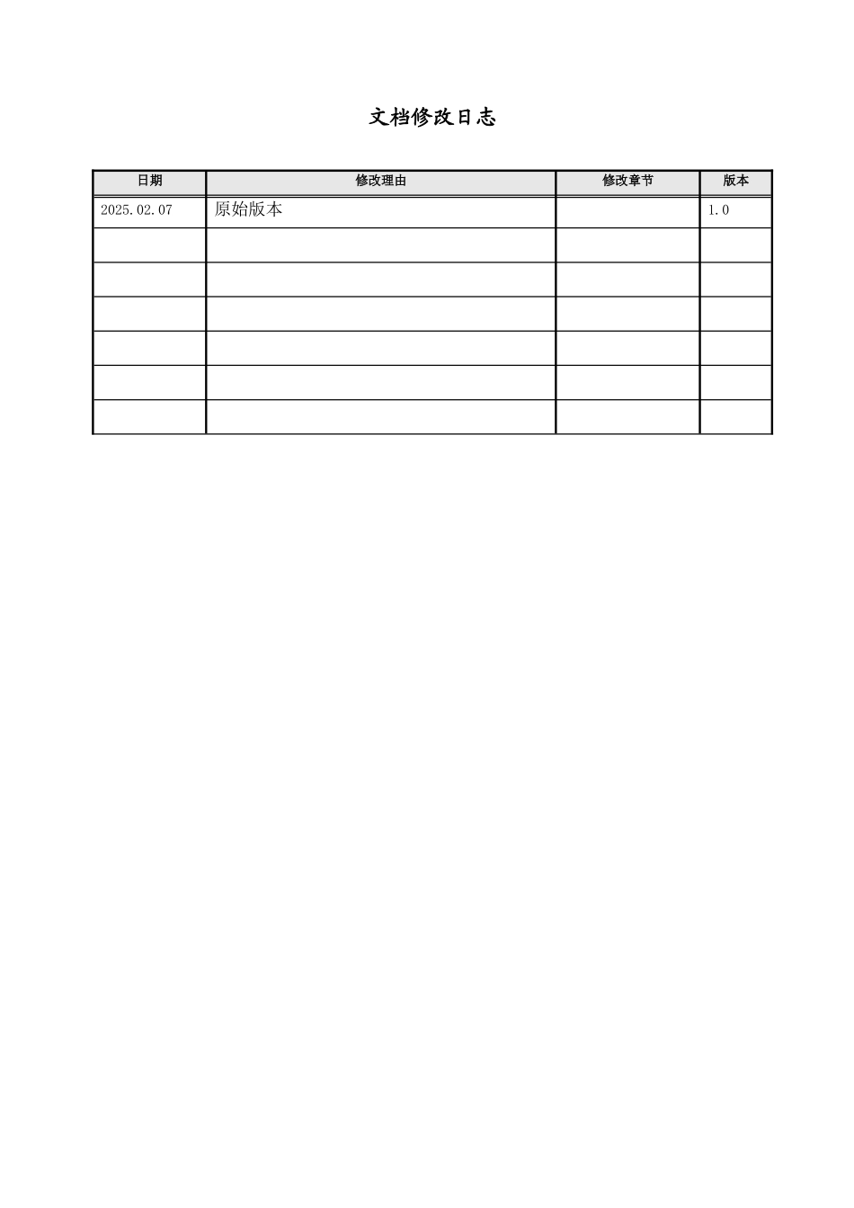 上海东方CJ内控管理内网监控及数据库审计平台技术解决方案_第3页