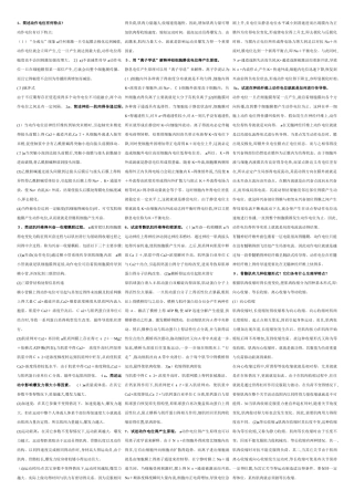 上海体育学院运动生理学题库