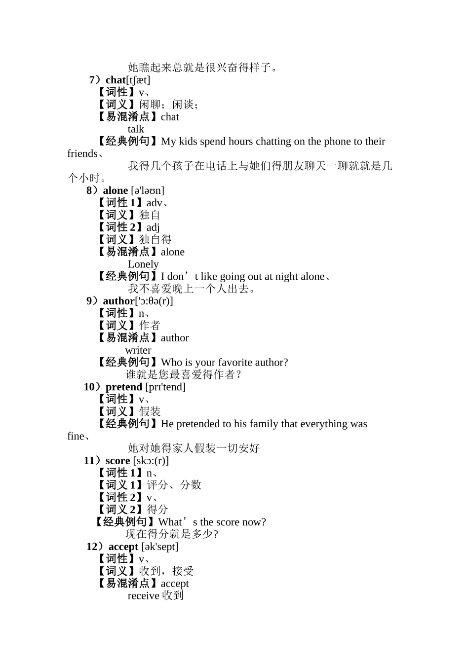 上海牛津沪教版八年级同步讲义unit7_第3页