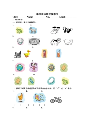 上海牛津新版1B期中练习卷