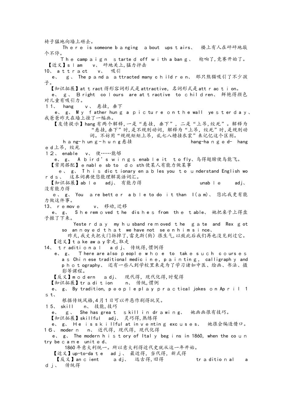 上海牛津版9A Unit2复习学案_第2页