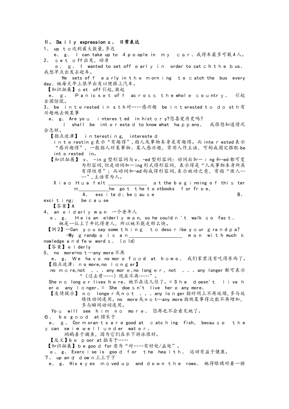 上海牛津版9A Unit2复习学案_第3页