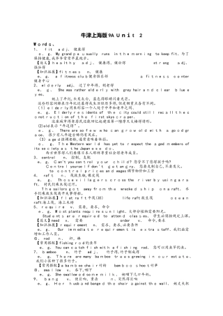 上海牛津版9A Unit2复习学案