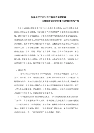 上海第二工业大学计算机与信息学院暑期社会实践专题计划书