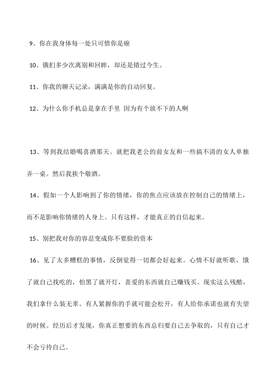 上火的说说心情-上火的说说心情不好_第2页